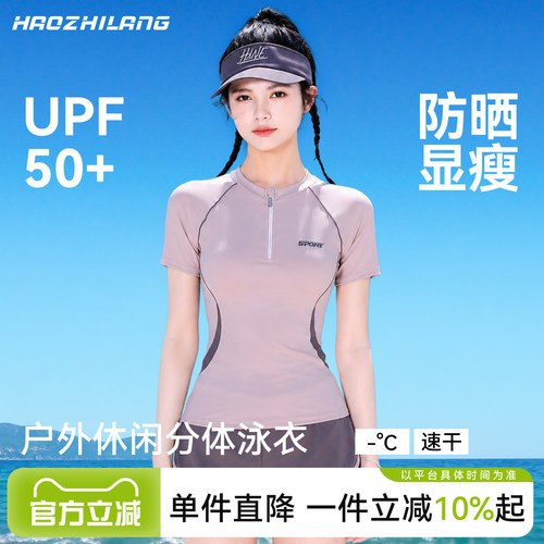 泳衣女保守分体新款女士成人游泳