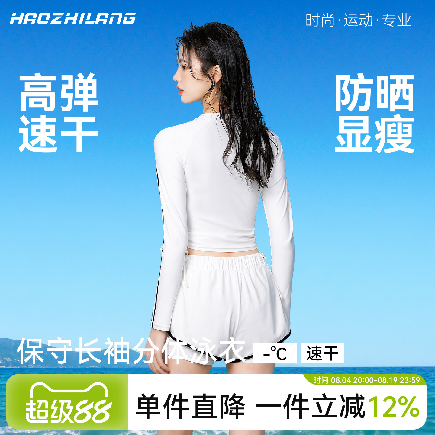 分体泳衣女款保守新款长袖防晒图片