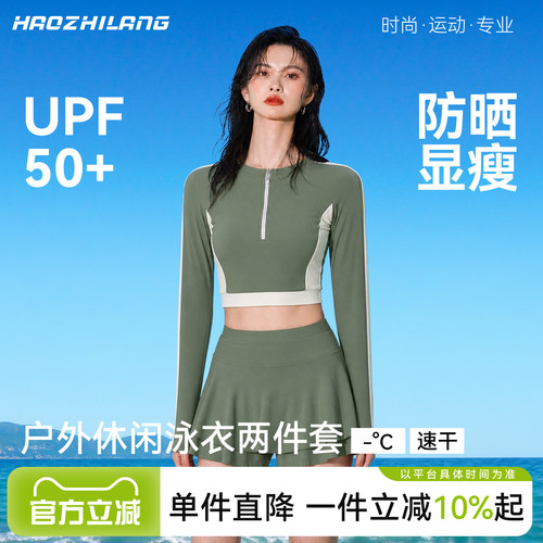 昊之浪女分体泳衣保守