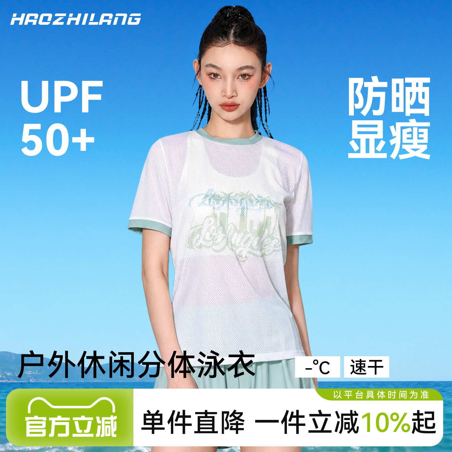分体泳衣女士2026新款保守三件套显瘦遮肚防晒水上运动休闲游泳装