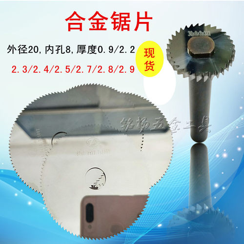切槽V型钨钢锯片铣刀合金铝用切