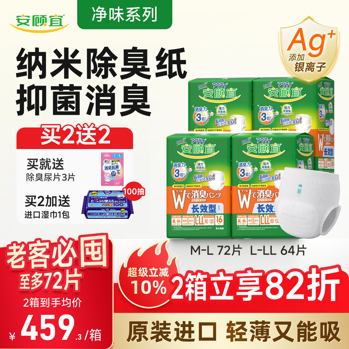 安顾宜原装进口成人拉拉裤夜用透气消臭老人用加厚产妇纸尿裤大码
