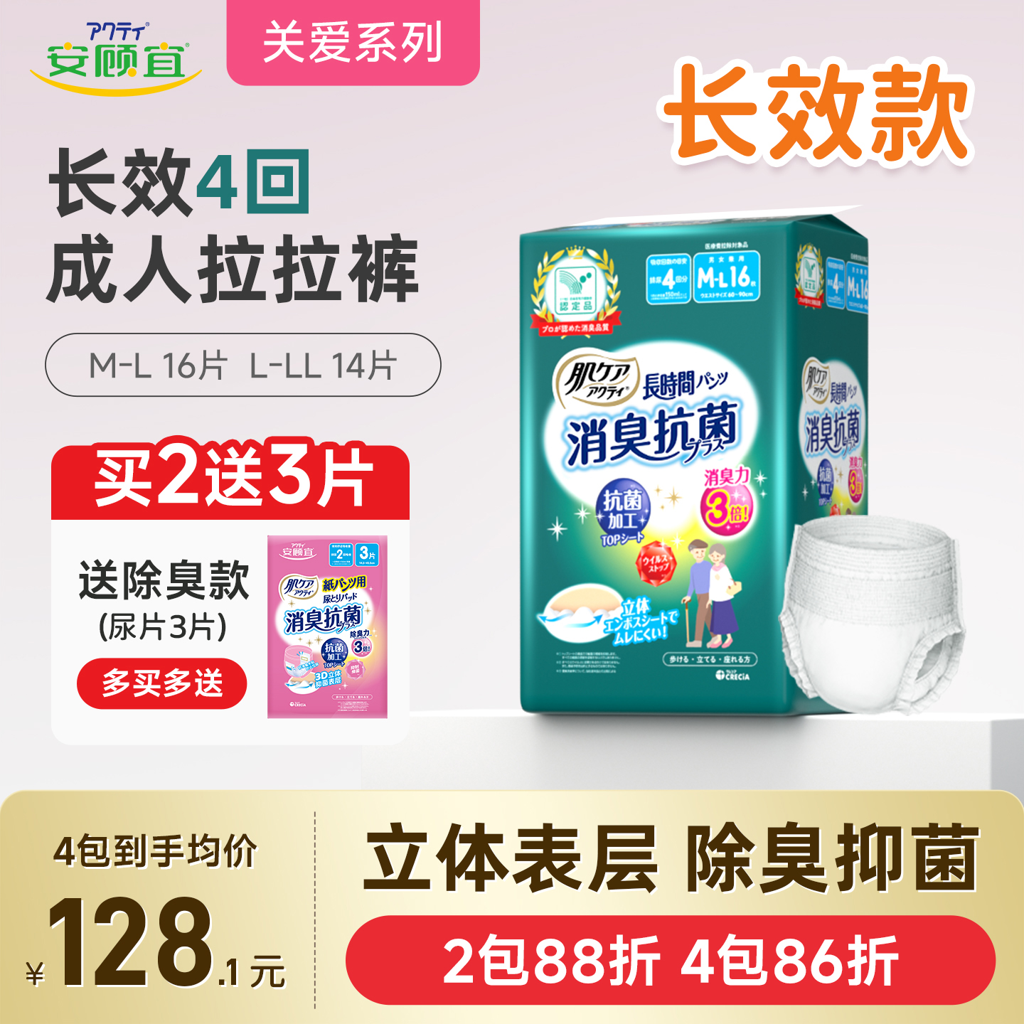 安顾宜关爱肌肤原装进口纳米除臭纸尿裤成人拉拉裤尿不湿老人用