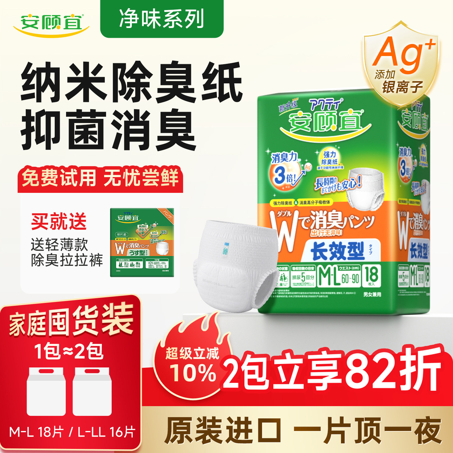 安顾宜原装进口成人拉拉裤抑臭内裤纸尿裤加厚透气夜用中码M码