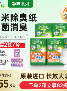 安顾宜原装进口成人拉拉裤夜用透气消臭老人用加厚产妇纸尿裤XL码