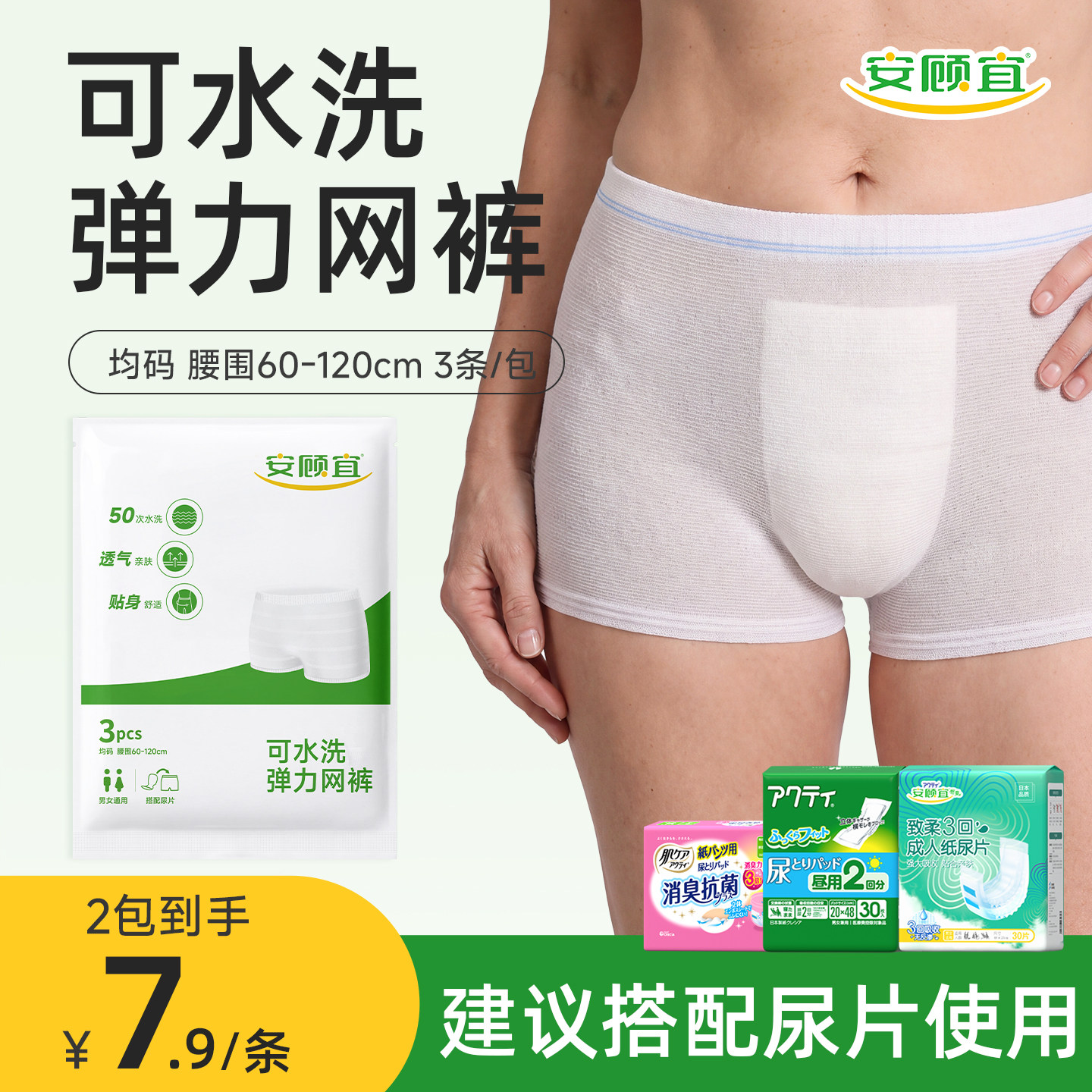 安顾宜可水洗弹力网裤打底裤非一次性尿片伴侣透气隐形无痕内裤