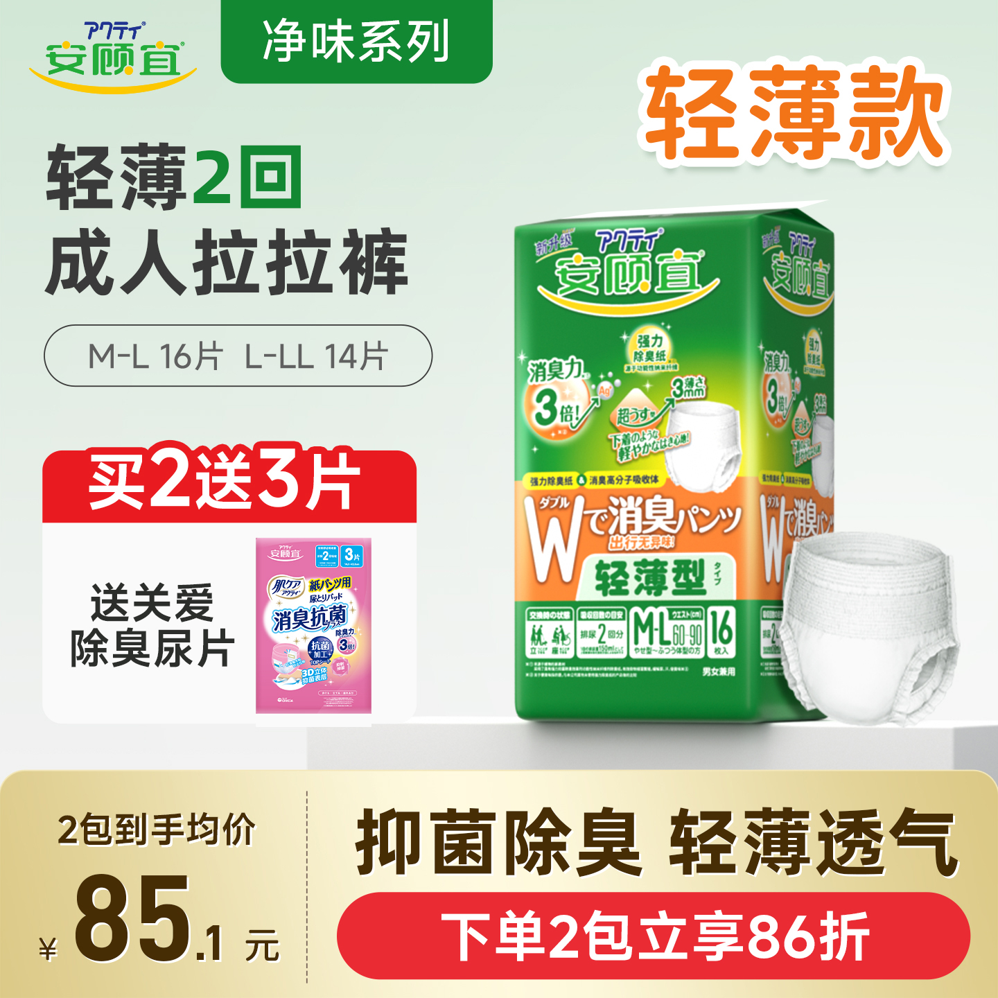 安顾宜日本进口尿不湿成人拉拉裤