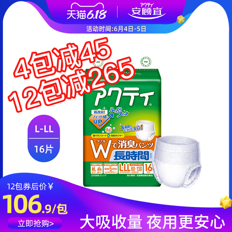 安顾宜日本进口加厚成人拉拉裤尿不湿老人用内裤纸尿裤大号XL16片