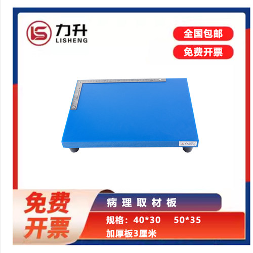 力升塑料板包邮免费开票