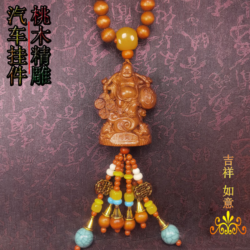 汽车后视镜挂件桃木弥勒佛挂饰手工雕刻高档时尚网红车载吊坠车上