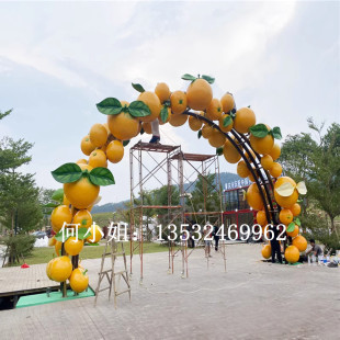 沃柑果园美陈门头巨型蜜桔瀑布雕塑定制玻璃钢沙糖桔脐橙拱门雕像