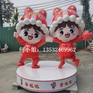 户外巨型山楂卡通吉祥物苹果人物玻璃钢雕塑定制美陈樱桃公仔摆件