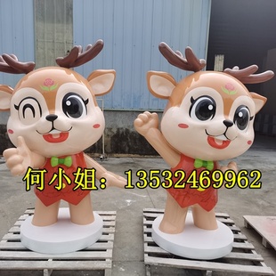 高铁站美陈定制卡通鹿公仔雕塑玻璃钢巨型梅花鹿IP吉祥物动物摆件
