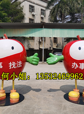 玻璃钢卡通苹果人物枸杞公仔雕塑
