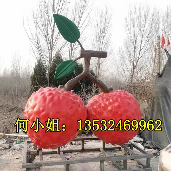 文旅景区美陈定制荔枝造型雕塑玻璃钢巨型水果模型杨梅小品大摆件