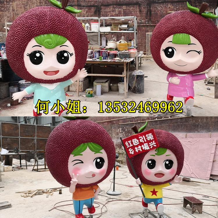 楼盘公园美陈定制卡通杨梅娃娃玻璃钢雕塑树脂荔枝IP公仔模型雕像