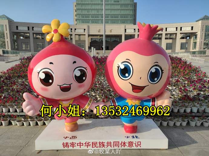 民族团结校园人物玻璃钢石榴公仔雕塑卡通ip水果娃娃造型摆件定制