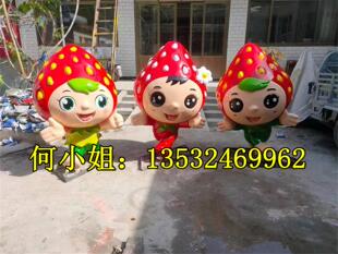 水果主题形象玻璃钢草莓IP卡通雕塑创意立体蓝莓公仔桃子摆件定制