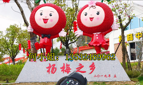 玻璃钢杨梅卡通娃娃文旅公仔雕塑
