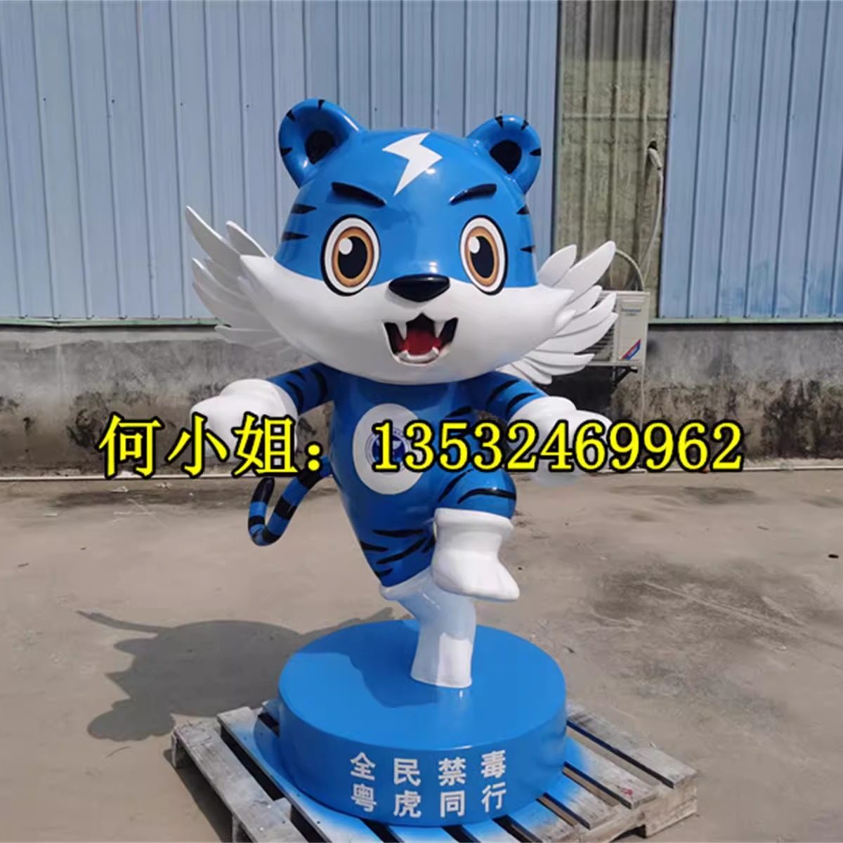禁毒公园定制玻璃钢粤虎卡通娃娃雕塑树脂邑虎公仔IP老虎人物雕像
