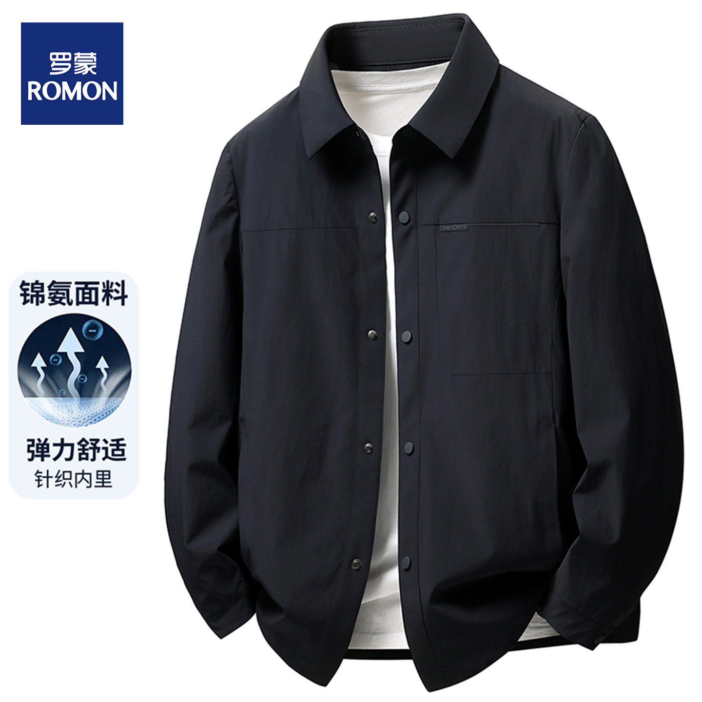 罗蒙翻领工装夹克2026年春季新款弹力休闲商务百搭男装外套衬衫领