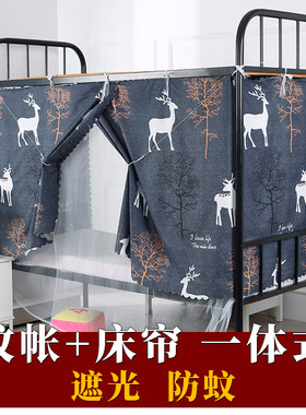 床帘一体式宿舍蚊帐床帘