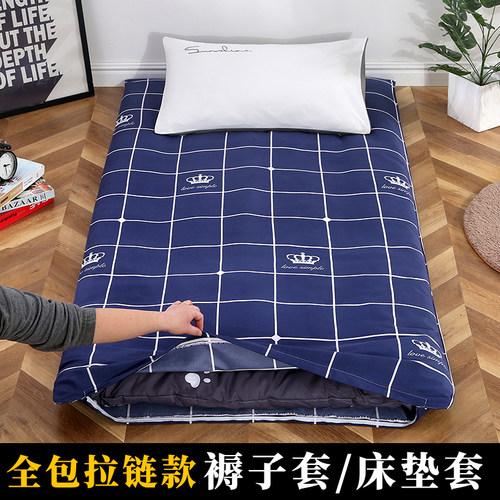 学生宿舍亲肤棉拉链款垫套褥套