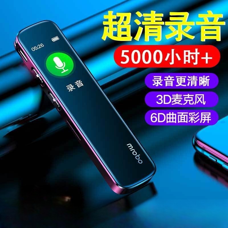 录音笔256G可转汉字文字超高清降噪30天待机一键录音神器超长待
