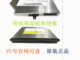 00JT225 L540内置DVD刻录光驱FRU 带面板04X4286 L440 全新Lenovo