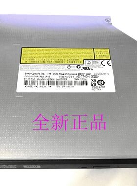 全新原装笔记本内置DVD-R刻录光驱AD-7740H AD-7700S AD-7760H