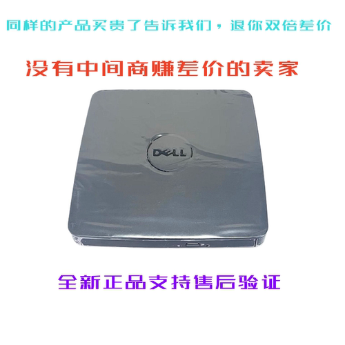 原装Dell戴尔外置光驱GP60N DVD移动光驱 外置USB刻录机 原厂包装