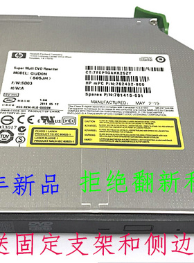 全新正品惠普MT 288 600 680 G2 G3 G4 400  G5 DVD刻录机光驱
