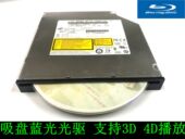 CA21 全新正品 CA40N CA30N CA10支持4D 笔记本吸盘蓝光刻录光驱
