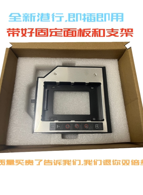 适用联想ThinkpadT430 T420 T520 T530 W510 W530光驱位硬盘托架