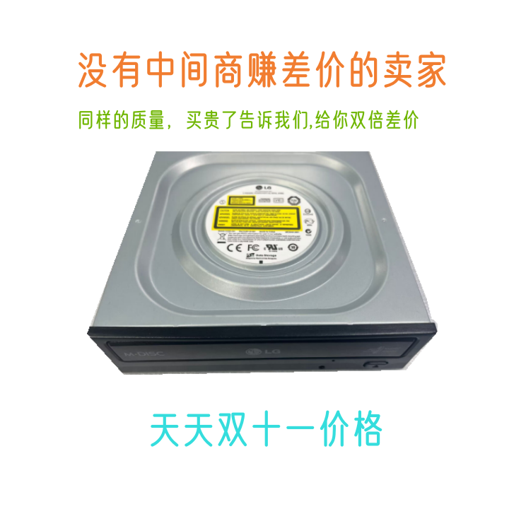 全新正品台式机小机箱内置DVD刻录机光驱 LG DVD光驱 CH24