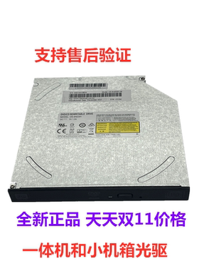 适用联想ThinkCentre M8250Z M8300z E74Z 一体机DVDRW刻录光驱