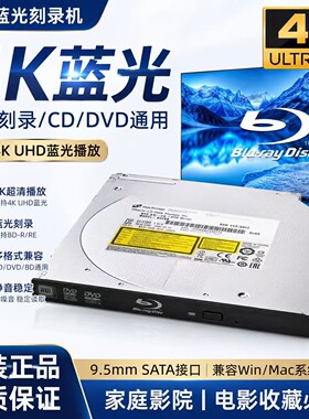 全新正品内置蓝光光驱BU20N BU40N BU50N 支持4K全区100G蓝光