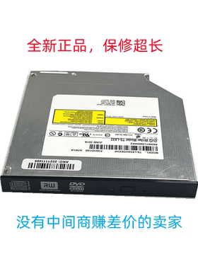 全新正品记本电脑通用DVD光驱TS-L632H   TS-L632 UJ-850 UJ-870