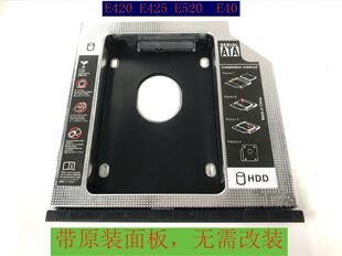 E425 笔记本光驱位硬盘支架 E40 E525 托架 E520 全新联想E420