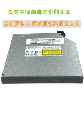 适用全新正品联想M720S M730S M920S M930S内置DVD光驱刻录机