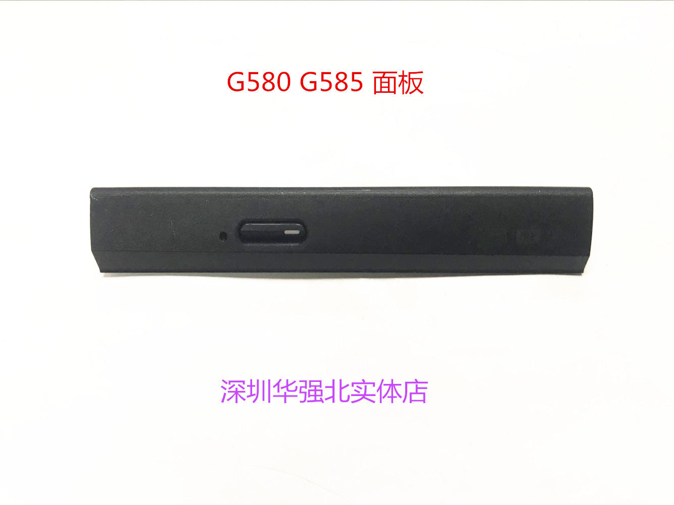 原装联想/Lenovo 笔记本G580 G585 G480笔记本光驱挡板 面板 门条