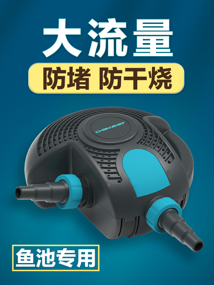 创宁鱼池潜水泵循环泵过滤泵大流量假山流水喷泉泵池塘变频泵