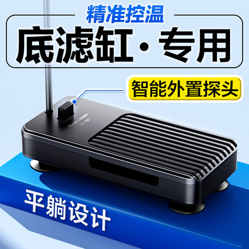 2025新款底滤缸低水位专用加热棒