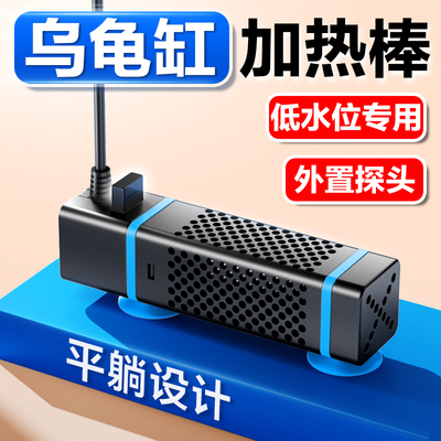 新款外置探头离水断电鱼缸加热棒