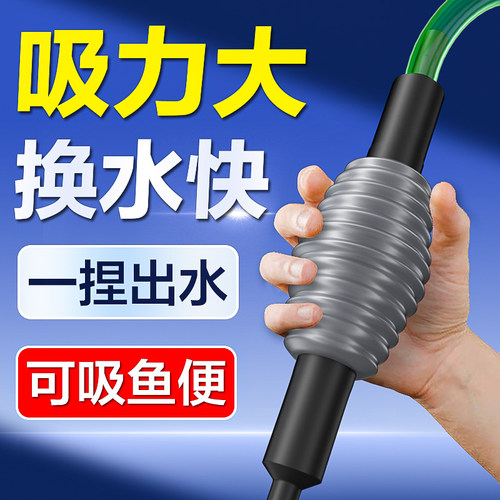【推荐】鱼缸换水神器！吸力大快