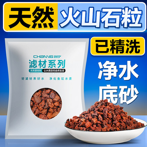 天然火山石粒已精洗底沙造景滤材