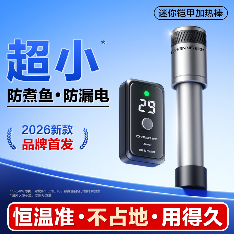 创宁新升级！ptc加热棒安全耐用图片