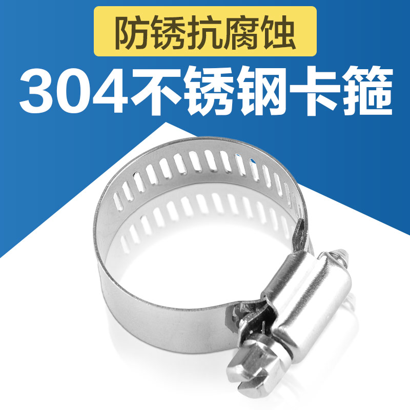 水管强力抱箍配件鱼缸