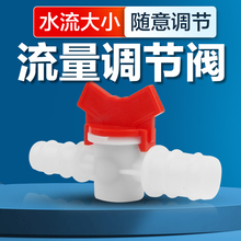 鱼缸水管转换万能接头水泵流量开关调节阀等径变径3分4分转6分