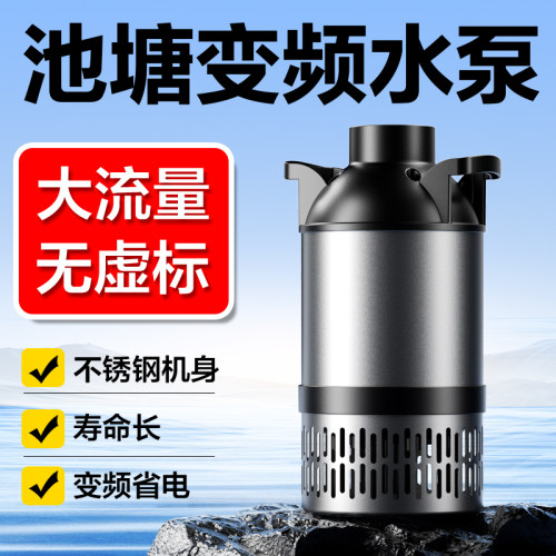 创宁变频抽水泵不锈钢水泵大流量